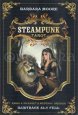 Steampunk tarot (kniha + karty)